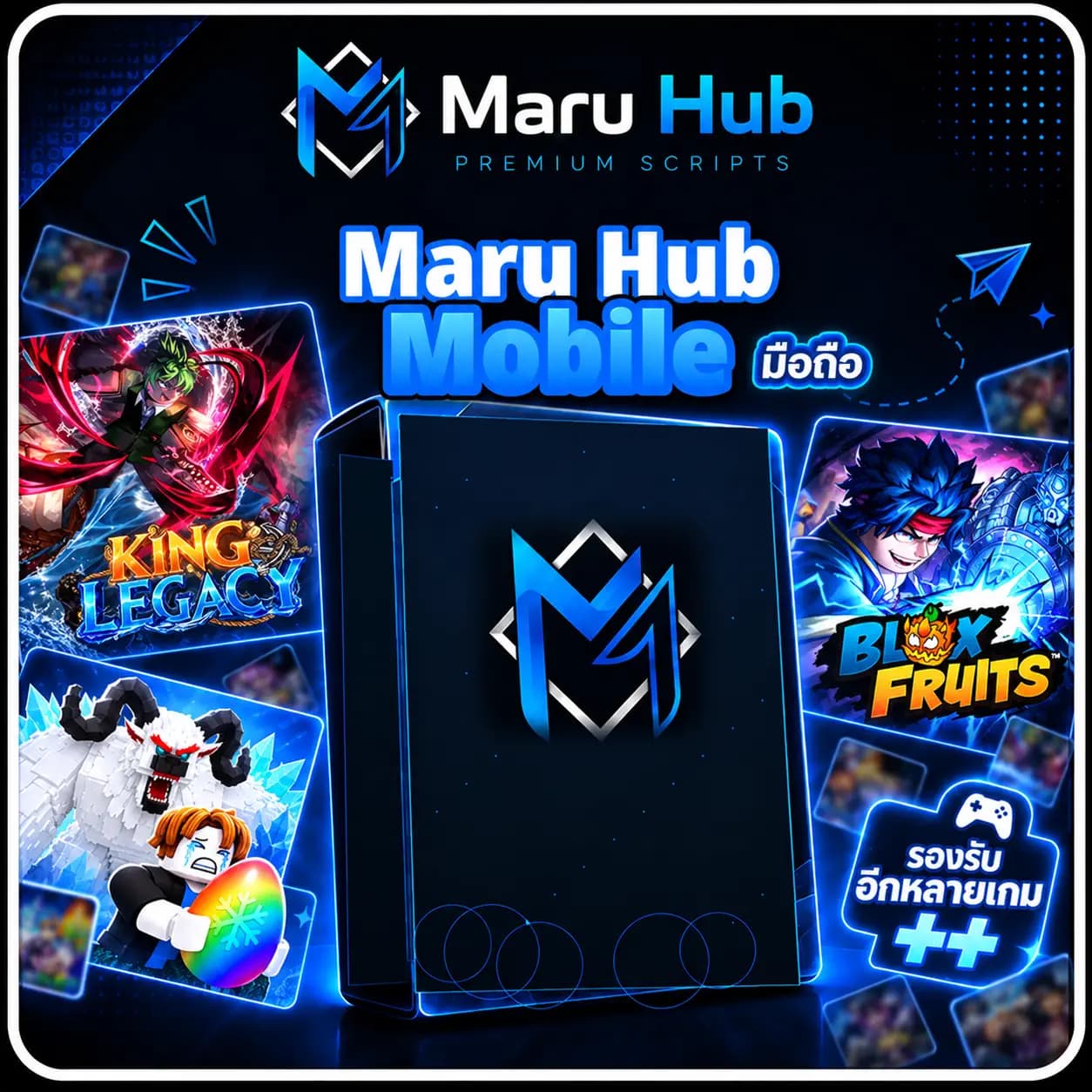 Maru Hub Mobile [ มือถือ ]